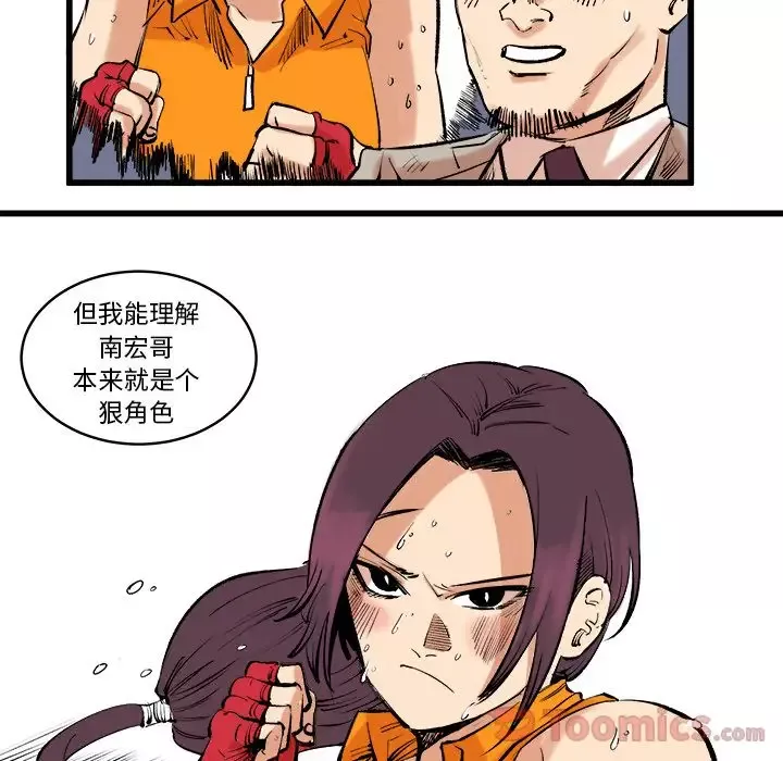 坏朋友-第13章 - 图片 17