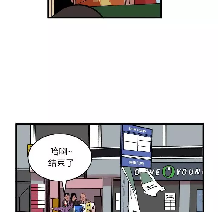 坏朋友-第13章 - 图片 20