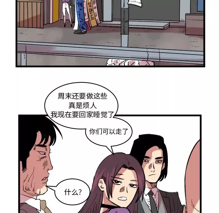 坏朋友第13章