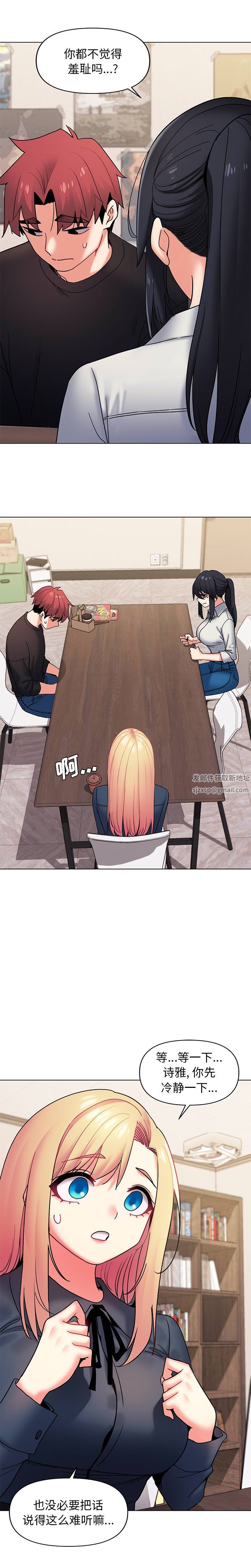 大学生活就从社团开始第35话