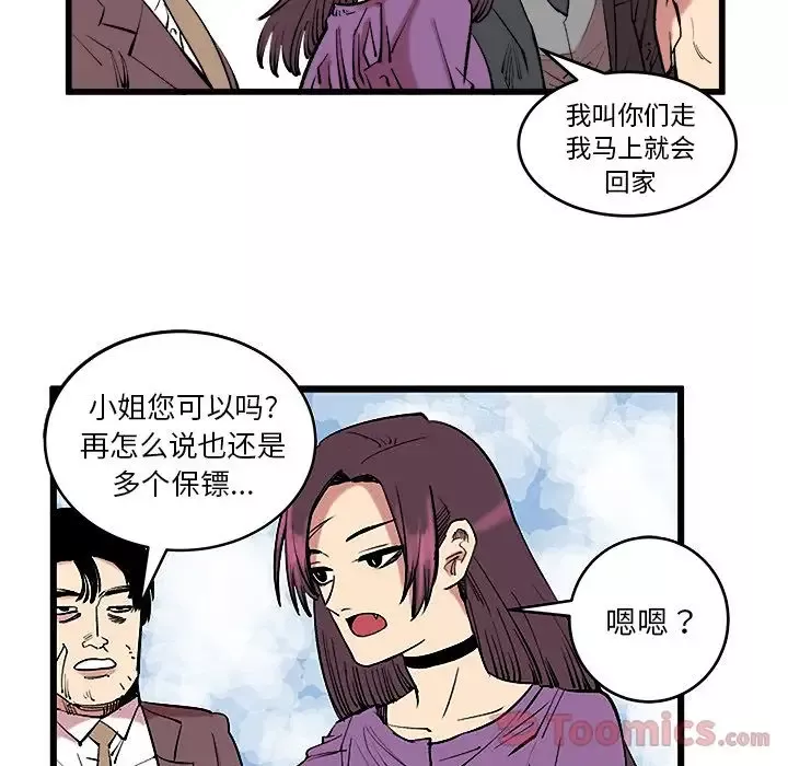 坏朋友-第13章 - 图片 22