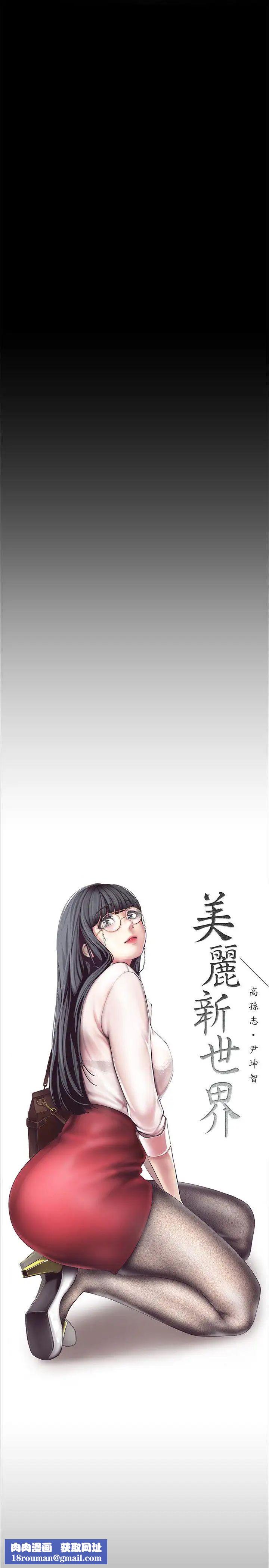 美丽新世界第5话-豪承的现场直击