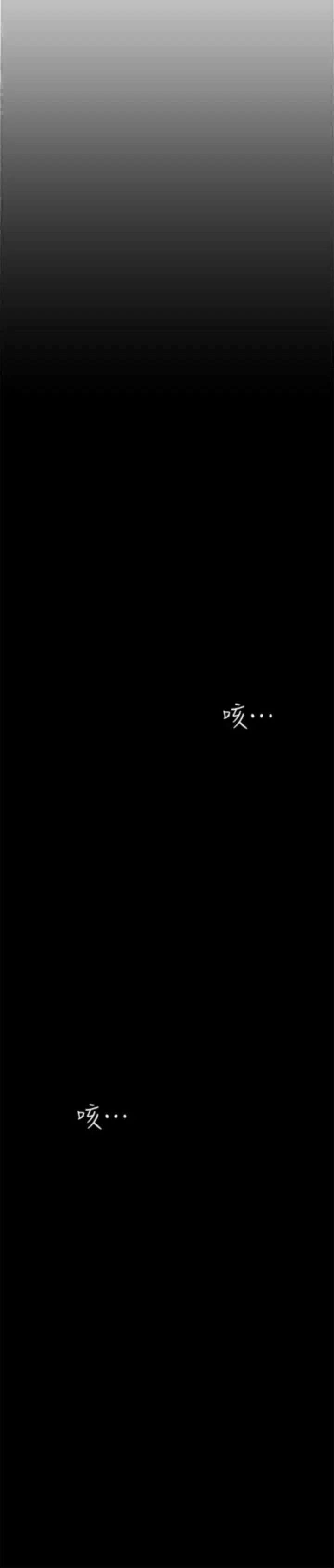 美丽新世界第5话-豪承的现场直击