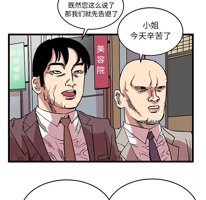 坏朋友-第13章 - 图片 25