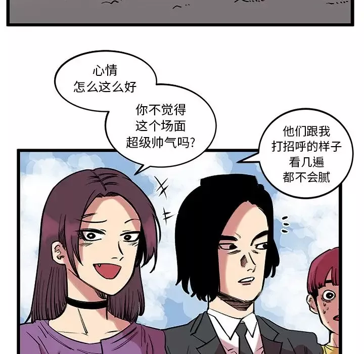 坏朋友-第13章 - 图片 27