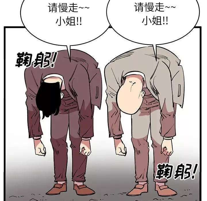 坏朋友-第13章 - 图片 26