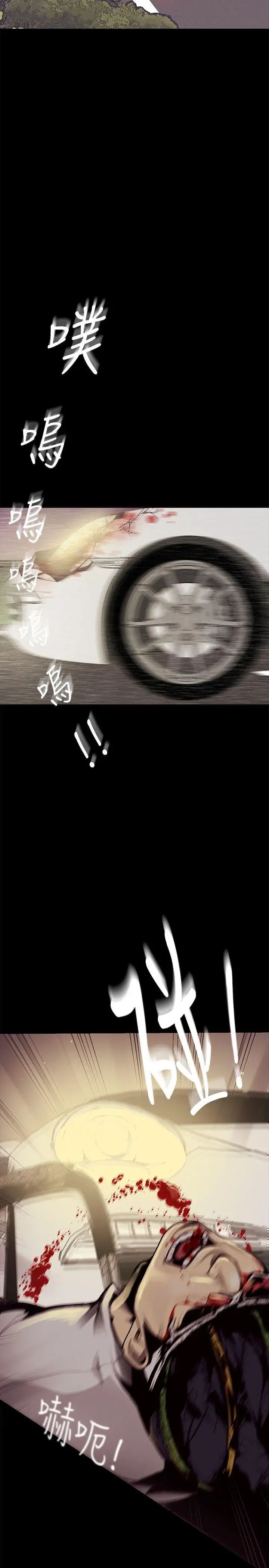 美麗新世界第5話-豪承的現場直擊