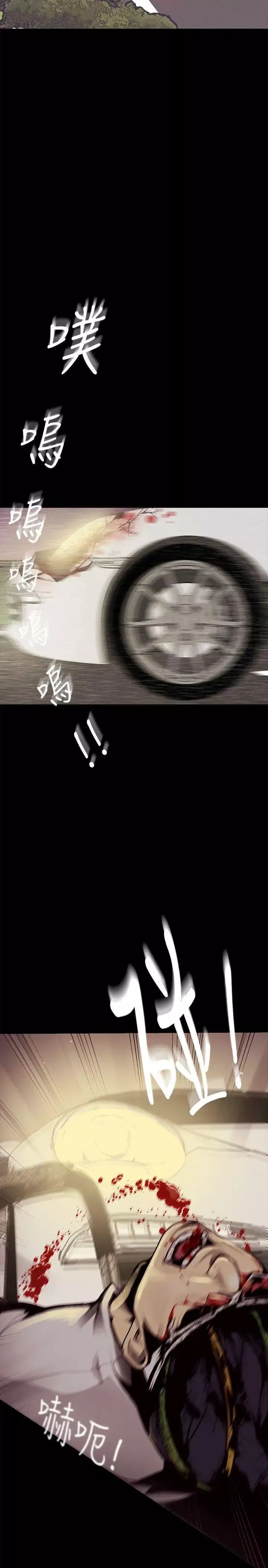 美麗新世界第5話-豪承的現場直擊
