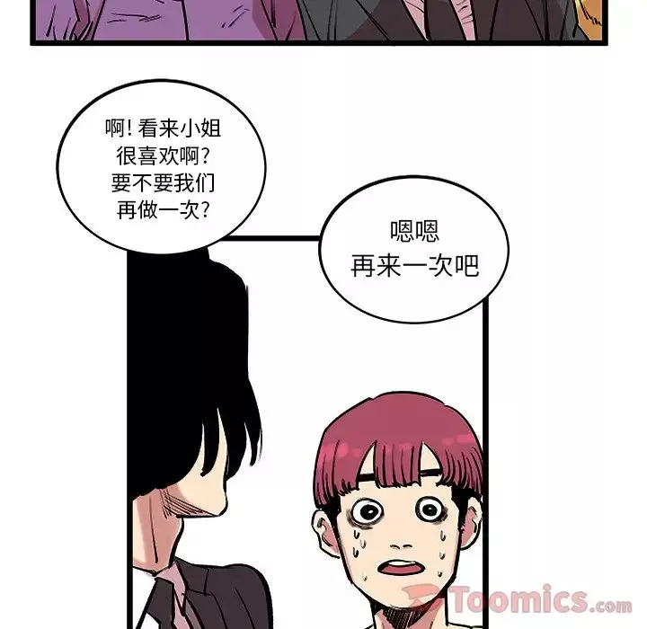 坏朋友-第13章 - 图片 28