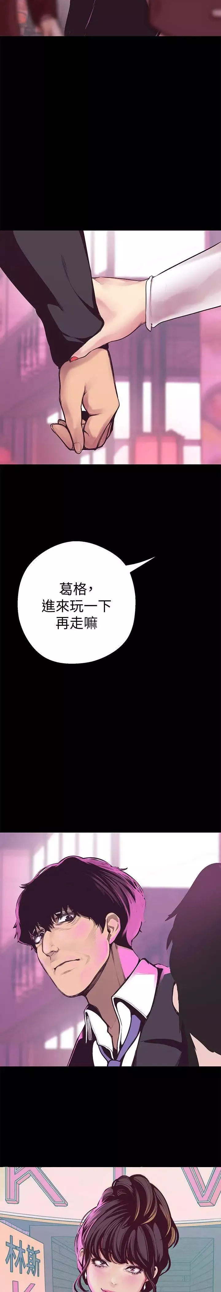 美丽新世界-第5话-豪承的现场直击 - 图片 44