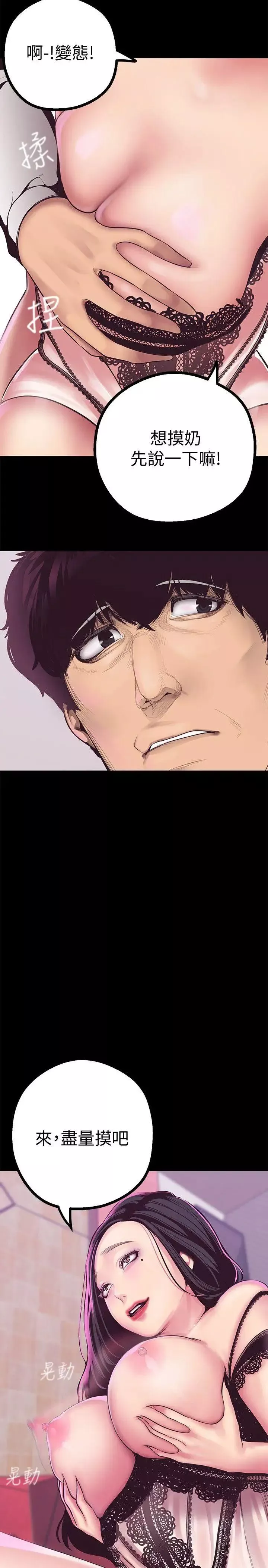 美麗新世界第5話-豪承的現場直擊