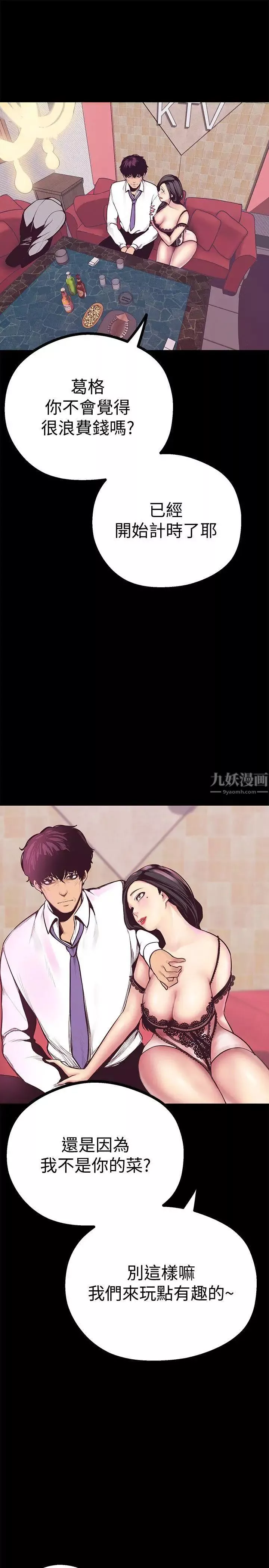 美丽新世界-第5话-豪承的现场直击 - 图片 46