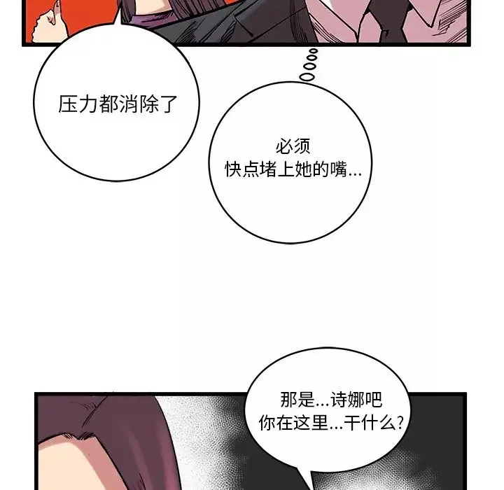 坏朋友第13章