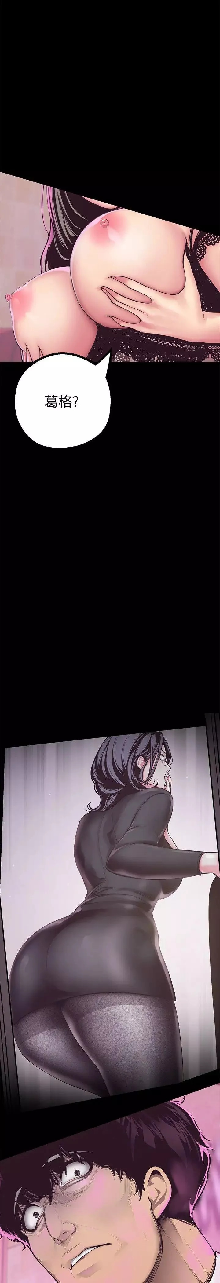 美麗新世界第5話-豪承的現場直擊