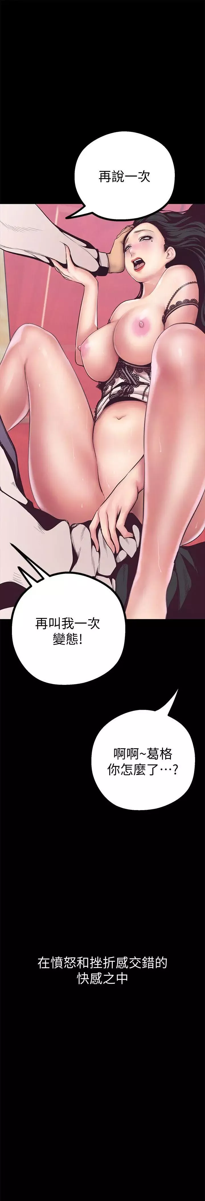 美麗新世界第5話-豪承的現場直擊