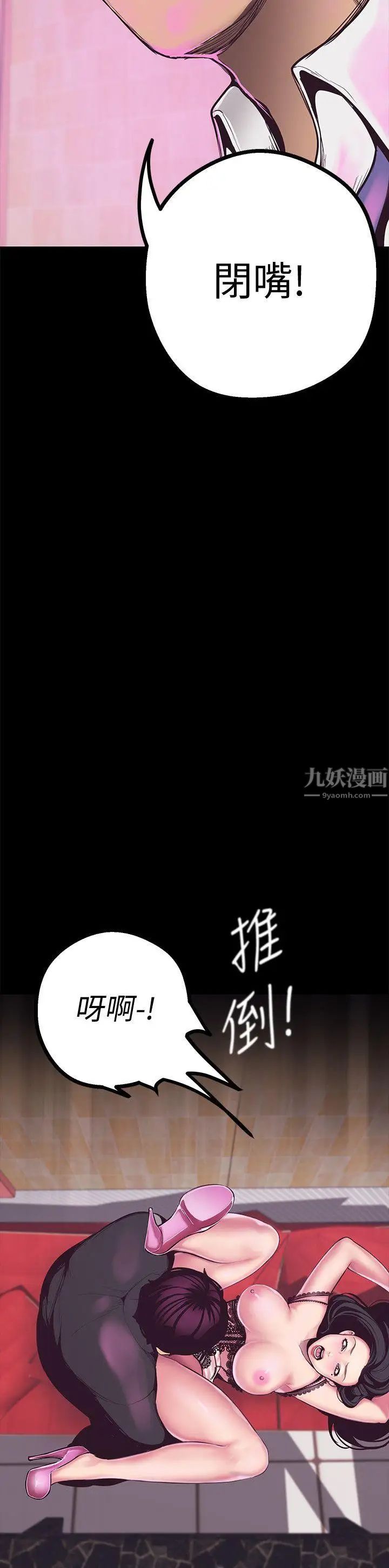 美丽新世界第5话-豪承的现场直击