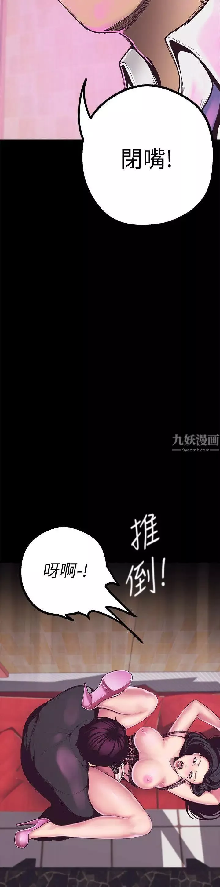 美麗新世界第5話-豪承的現場直擊