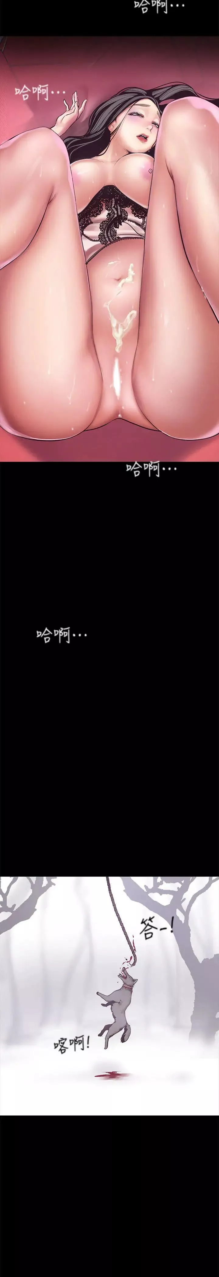 美麗新世界第5話-豪承的現場直擊