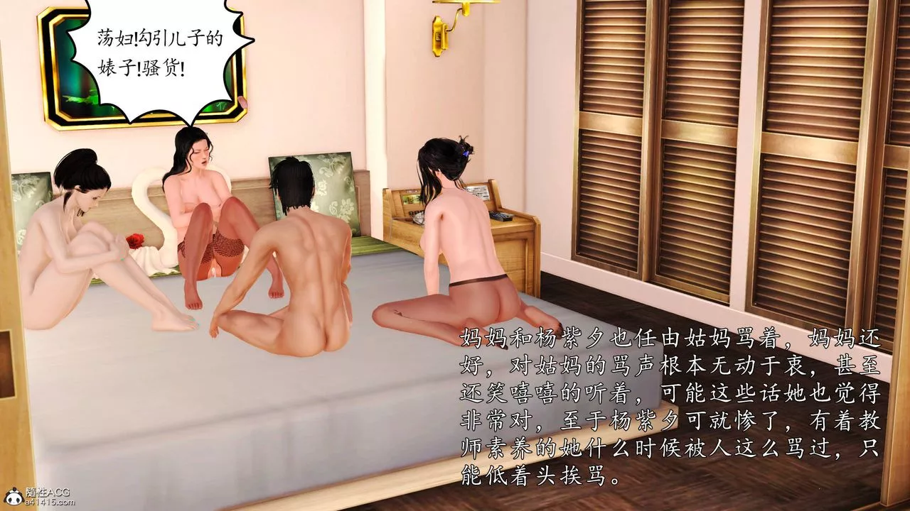[3D]沈淪的媽媽柳淑番外01話