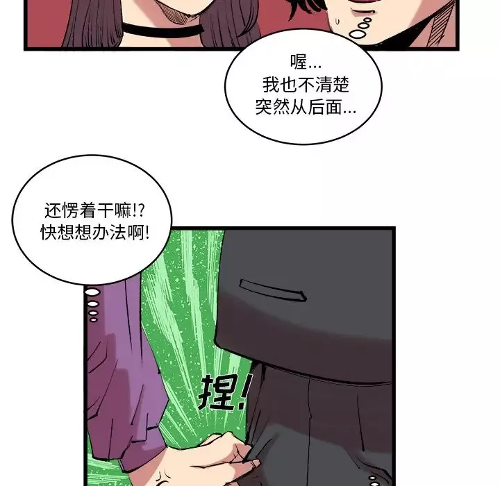 坏朋友-第13章 - 图片 37