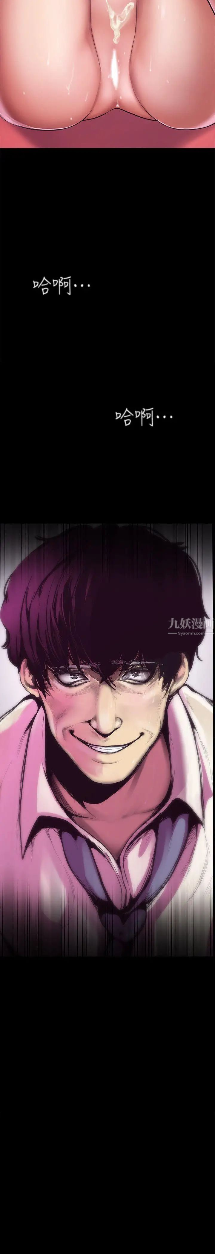 美丽新世界第6话-不可亵玩的组长胸部