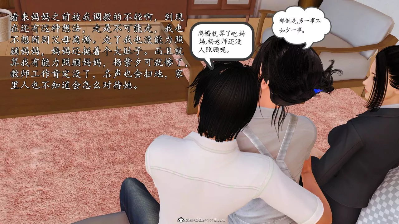 [3D]沈沦的妈妈柳淑-番外01话 - 图片 42