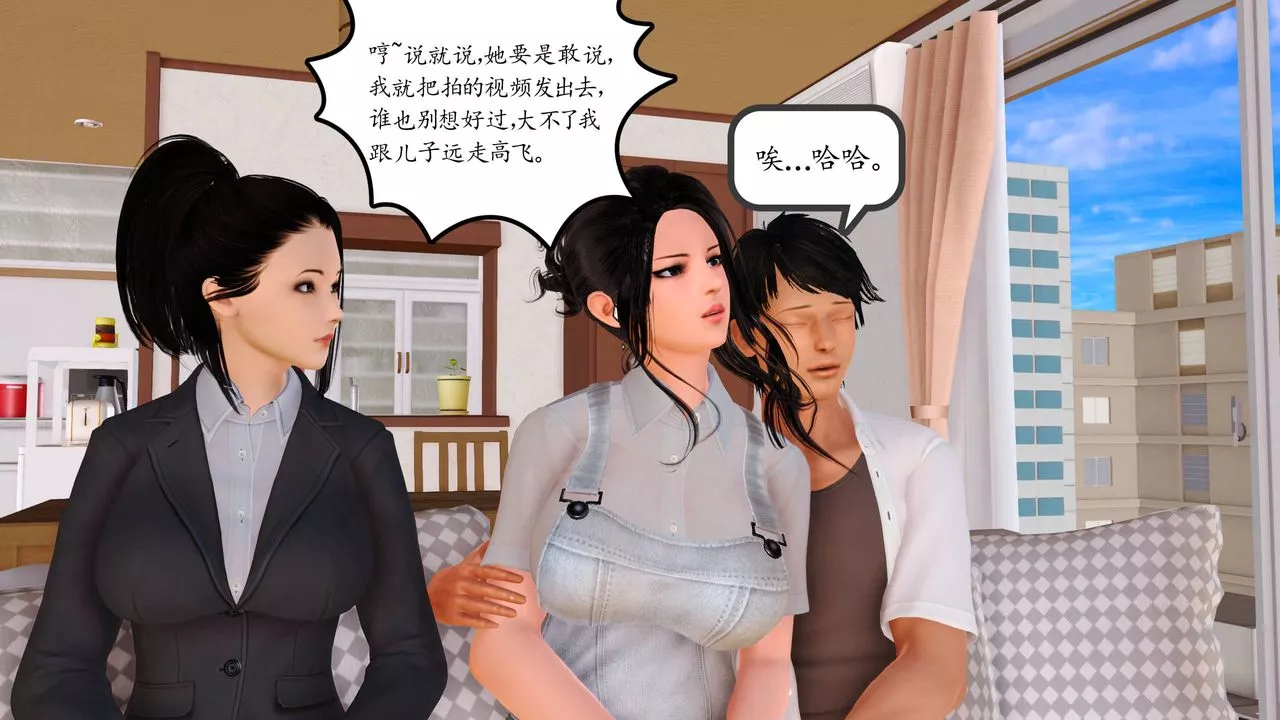 [3D]沈淪的媽媽柳淑番外01話