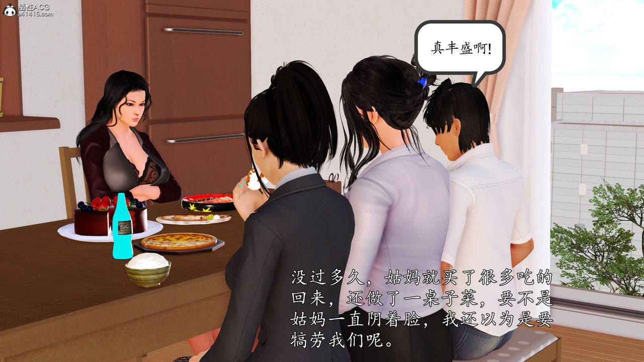 [3D]沈淪的媽媽柳淑番外01話