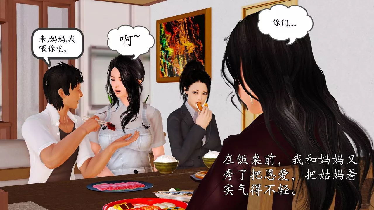 [3D]沈沦的妈妈柳淑-番外01话 - 图片 44