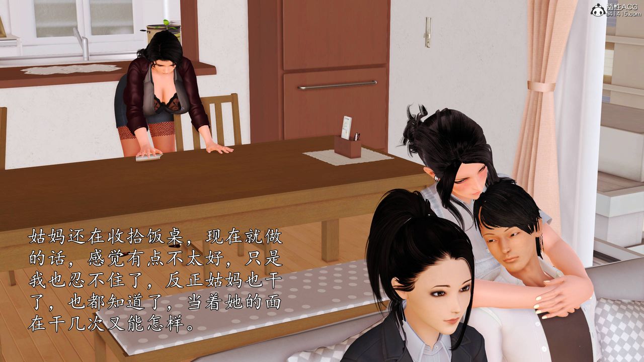 [3D]沈沦的妈妈柳淑番外01话