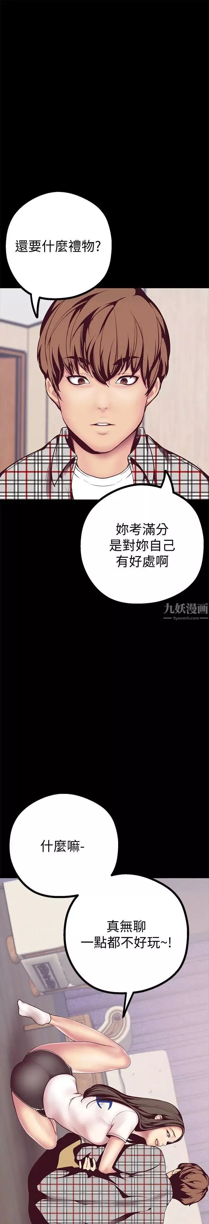 美丽新世界-第6话-不可亵玩的组长胸部 - 图片 10