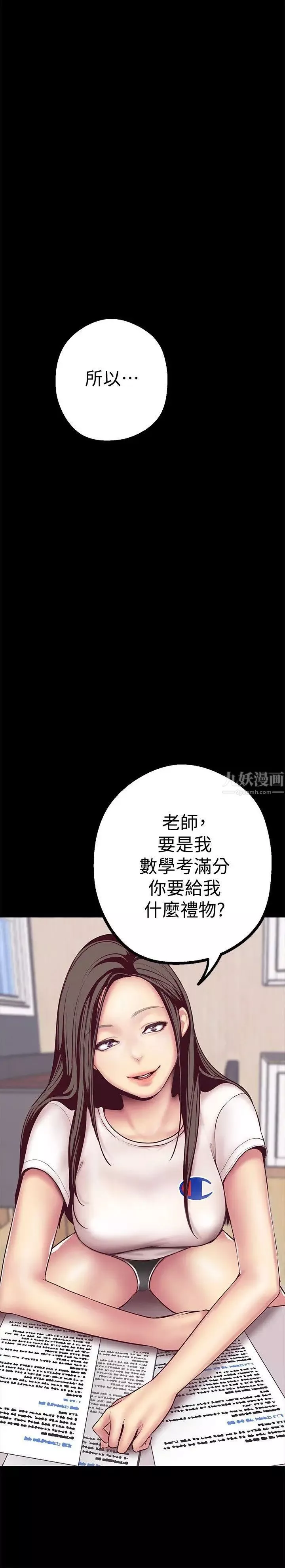 美丽新世界-第6话-不可亵玩的组长胸部 - 图片 9