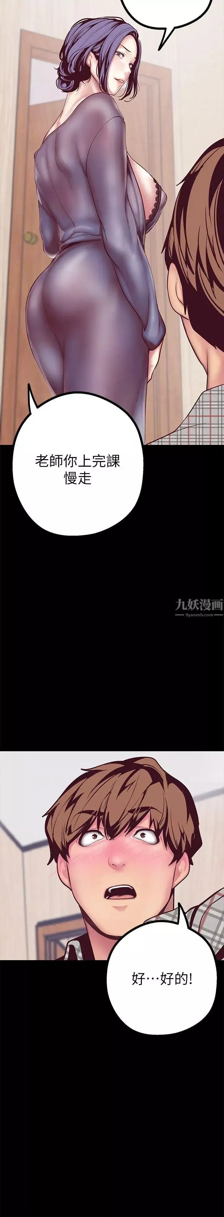 美麗新世界第6話-不可褻玩的組長胸部