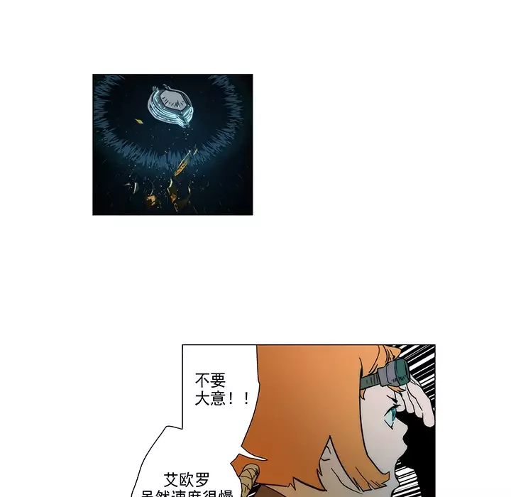 战斗风筝-第5话 - 图片 52