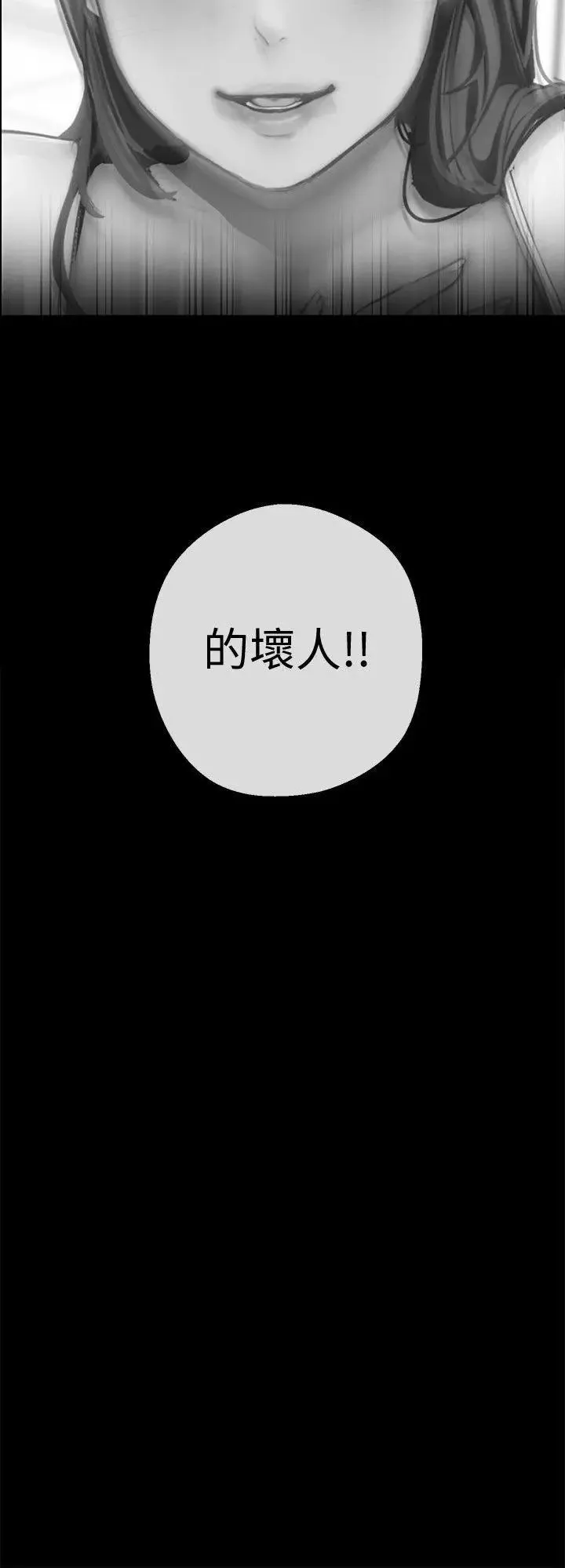 美丽新世界-第6话-不可亵玩的组长胸部 - 图片 22