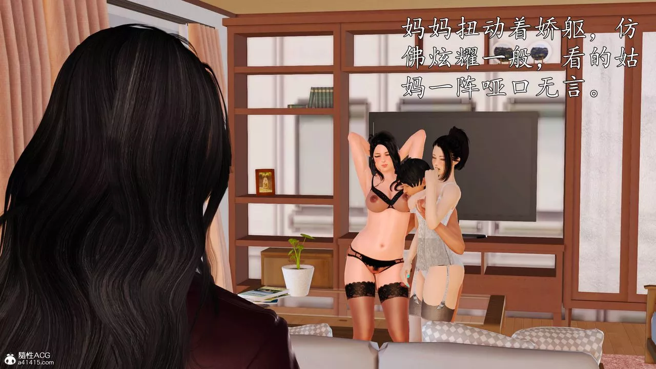 [3D]沈沦的妈妈柳淑-番外01话 - 图片 52