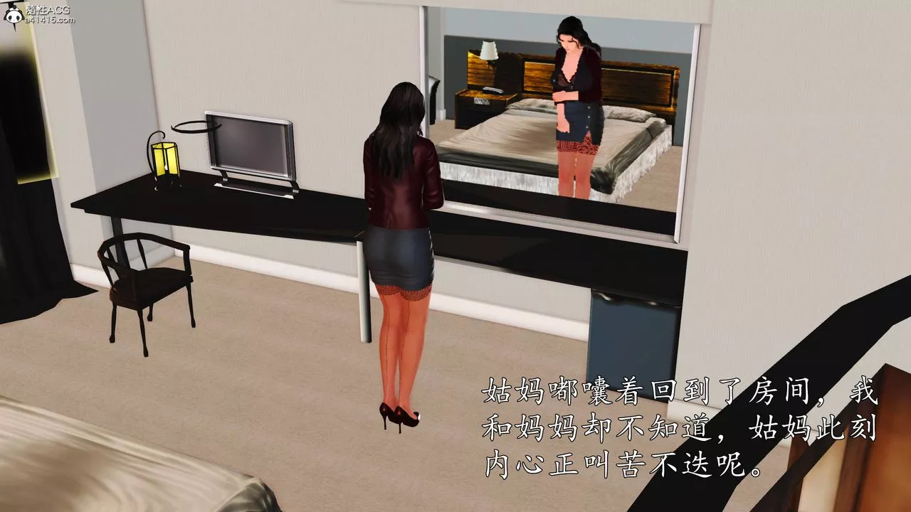 [3D]沈沦的妈妈柳淑-番外01话 - 图片 54