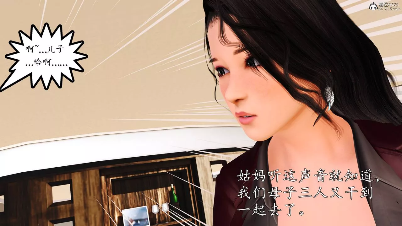 [3D]沈淪的媽媽柳淑番外01話