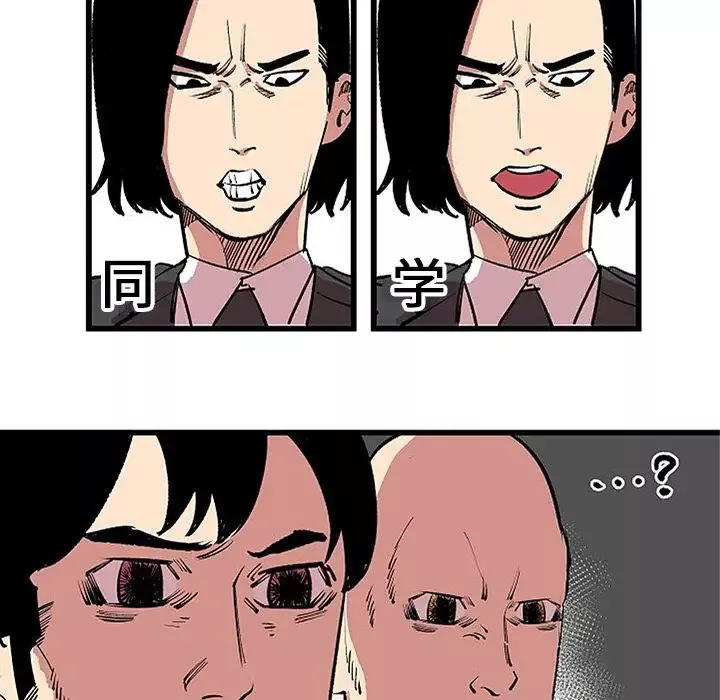坏朋友第13章
