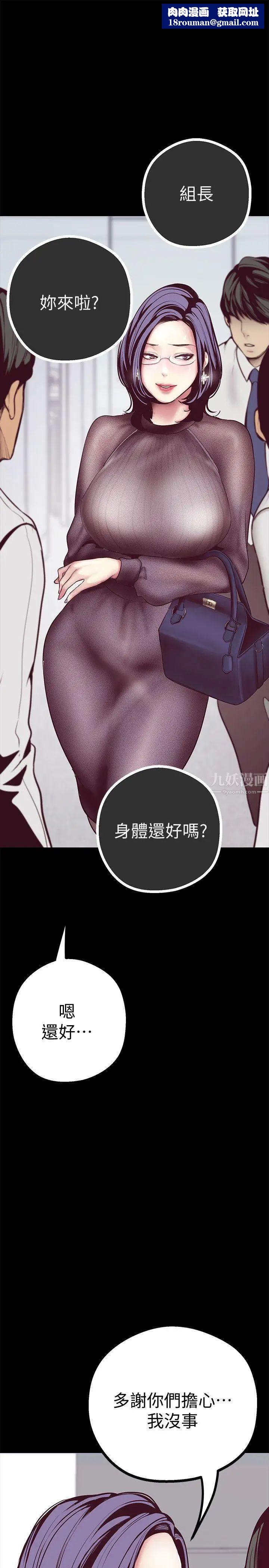 美丽新世界第6话-不可亵玩的组长胸部