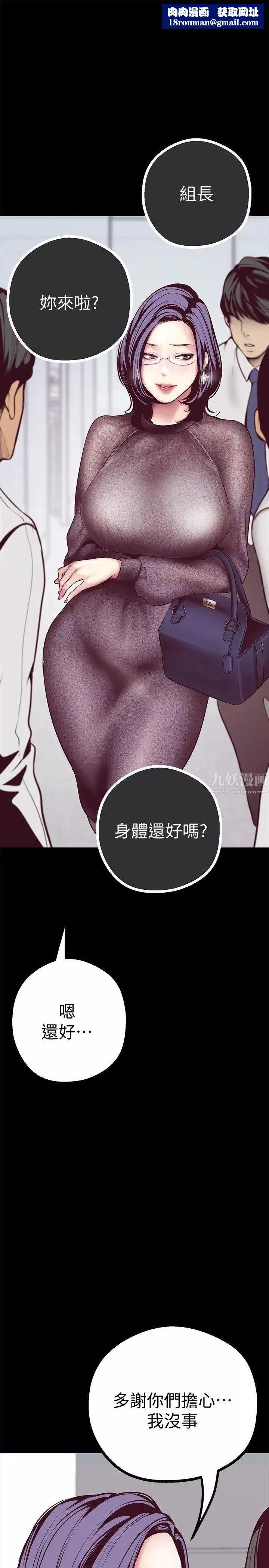 美丽新世界-第6话-不可亵玩的组长胸部 - 图片 27