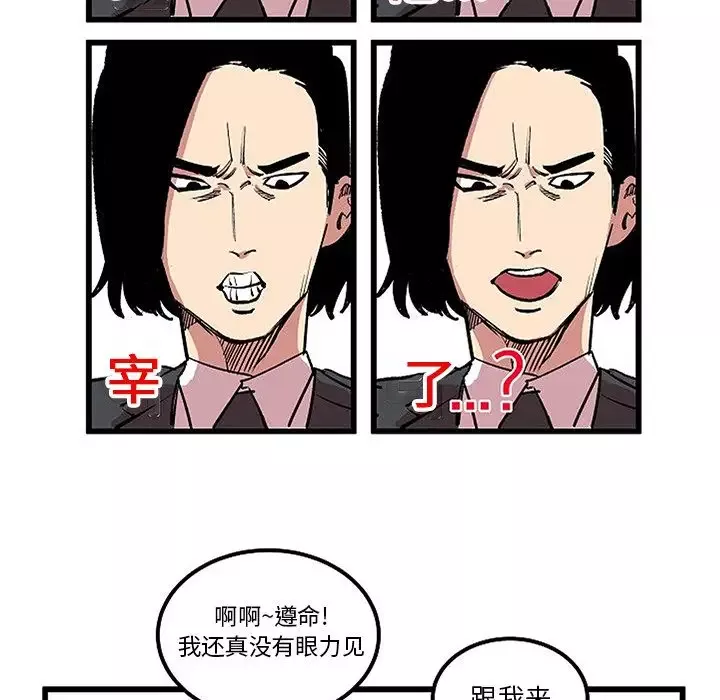 坏朋友第13章