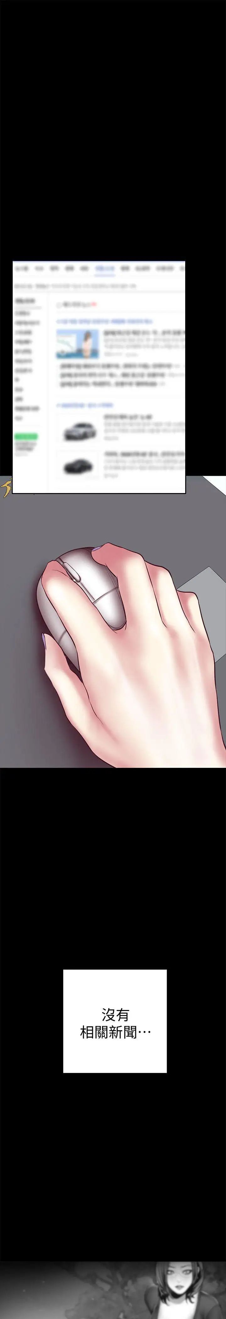 美丽新世界第6话-不可亵玩的组长胸部