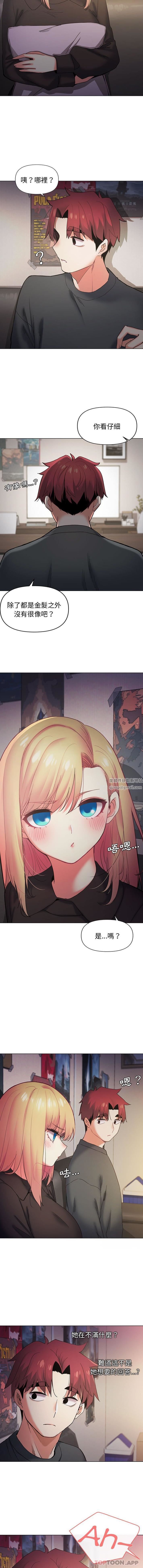 大学生活就从社团开始第37话