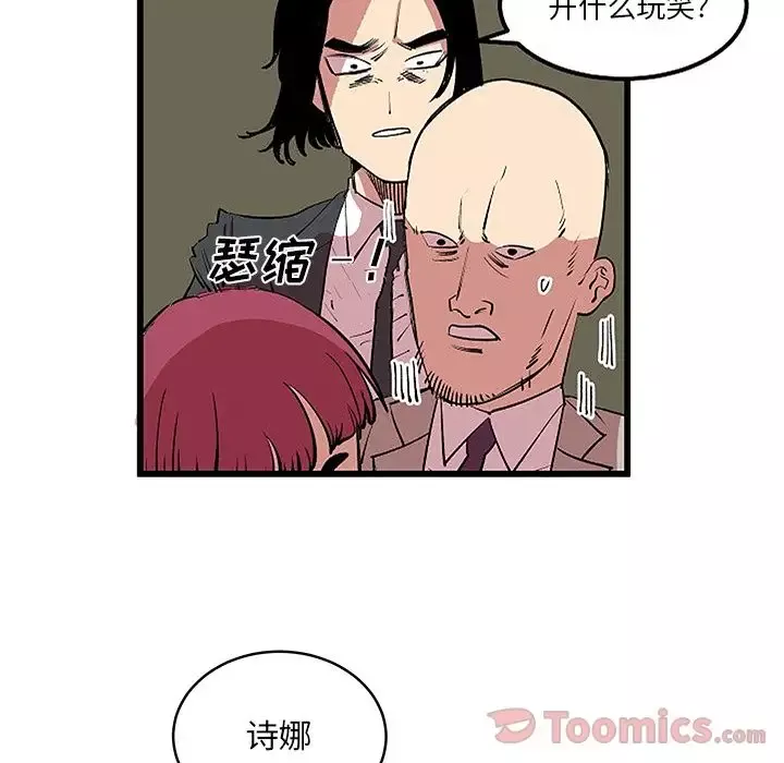 坏朋友-第13章 - 图片 54