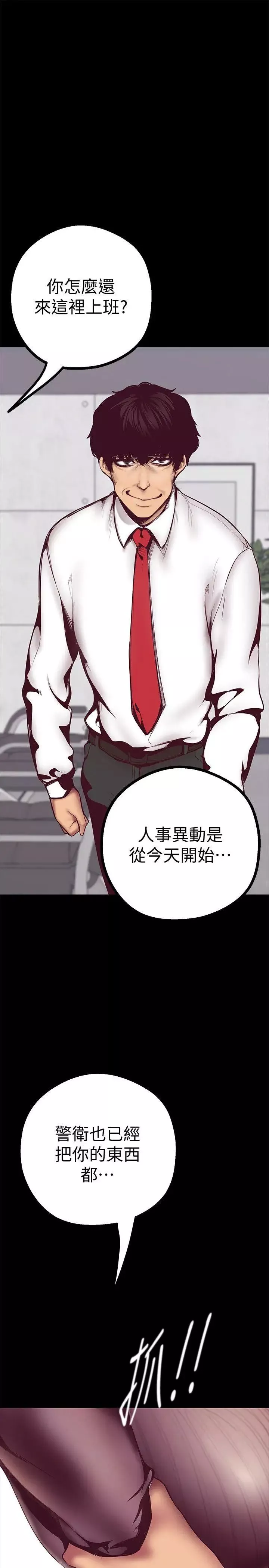 美麗新世界第6話-不可褻玩的組長胸部