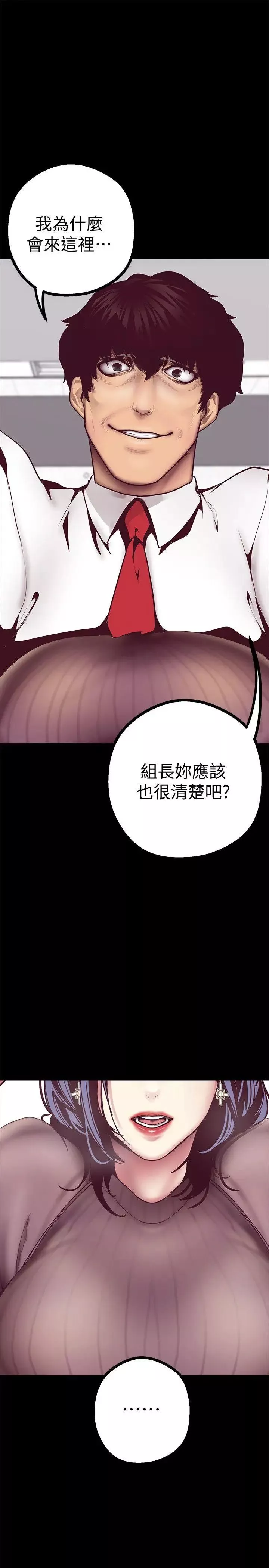 美麗新世界第6話-不可褻玩的組長胸部