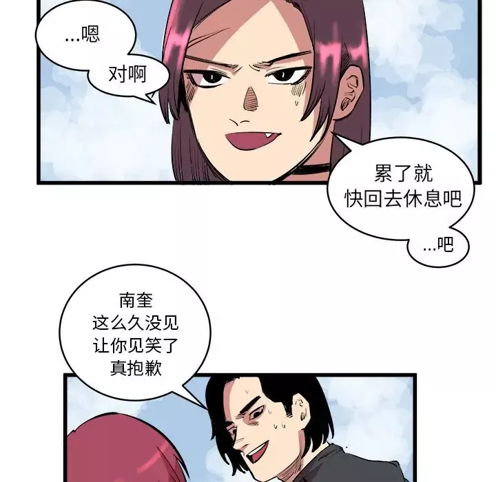 坏朋友第13章