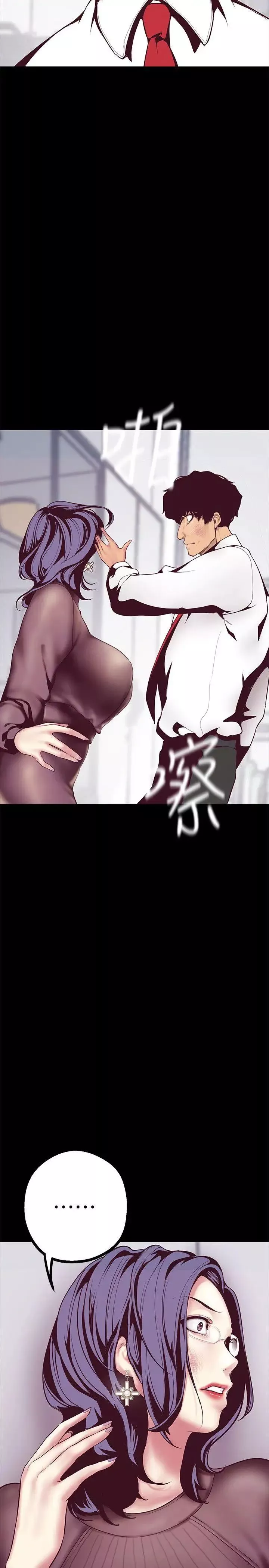 美麗新世界第6話-不可褻玩的組長胸部