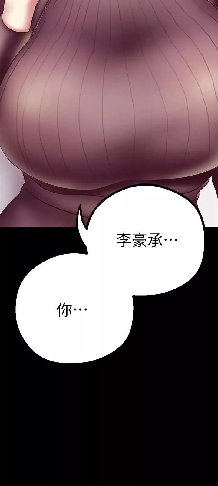 美麗新世界第6話-不可褻玩的組長胸部